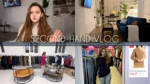 уборка в личном магазине/распаковка антикварной мебели/покупки из секонд-хенда