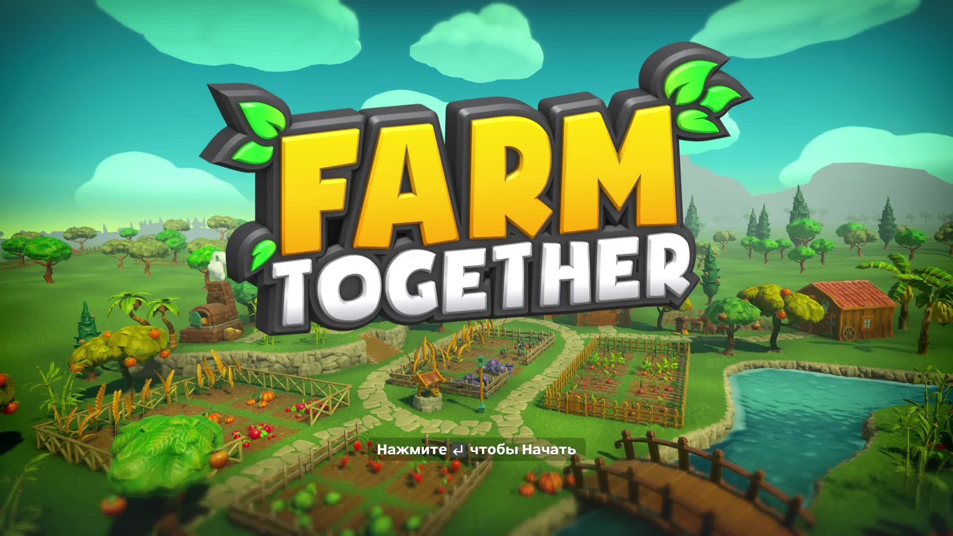 🔴Стрим🔴 Farm Together / Перестраиваю ферму