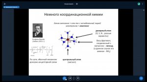 Лекция молодых ученых 12.11.25