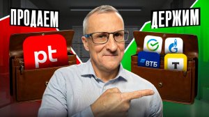 Сбер, ВТБ, Газпром - держим. Позитив - продали по стопу. Технический анализ /// Старый трейдер