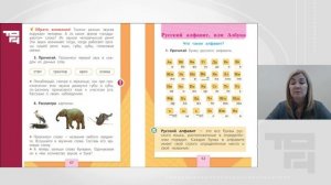 Методика изучения фонетики и графики | Лектор - Митина Галина Валентиновна