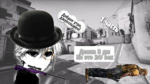 Демка в дм НО это 20 век!/Prostrikev2/black spot/yakub/