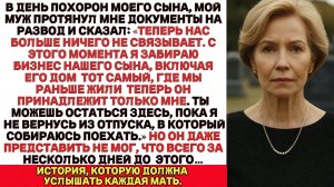 Мой муж бросил меня на похоронах сына, не зная, что я сделала за несколько дней до этого…