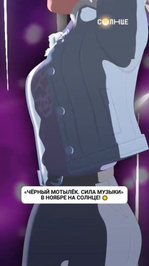 Премьера уже в этом месяце! 😍