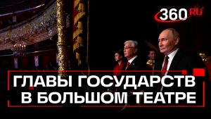 Путин и Токаев в Большом театре. Лидеры приехали на гала-концерт мастеров искусств Казахстана