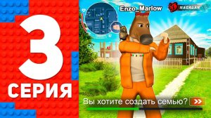 СОЗДАЛ СЕМЬЮ И КУПИЛ ЛУЧШИЙ ДОМ НА НОВОМ СЕРВЕРЕ  - ПУТЬ ТОП 1 ФОРБС БЛЕК РАША / BLACK RUSSIA