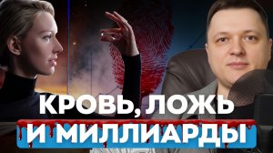 Миллиарды на крови: история самой громкой аферы Силиконовой долины