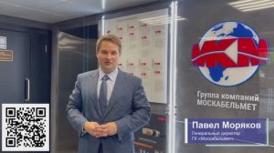 Культура непрерывных улучшений на «Заводе Москабель»