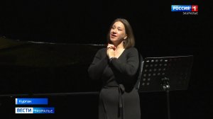 Солисты Курганской филармонии готовятся представить премьеру