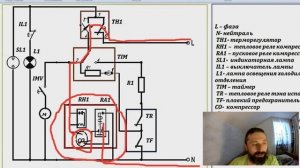 НОУ ФРОСТ NO FROST принципиальная схема. Ремонт холодильников. Курсы холодильщиков