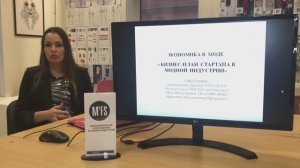 Анна Ревина: бизнес-план стартапа в модной индустрии