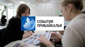 События Прибайкалья от 12.11.2025 | Итоги приемной кампании | Сбила пешехода | Новая станция связи