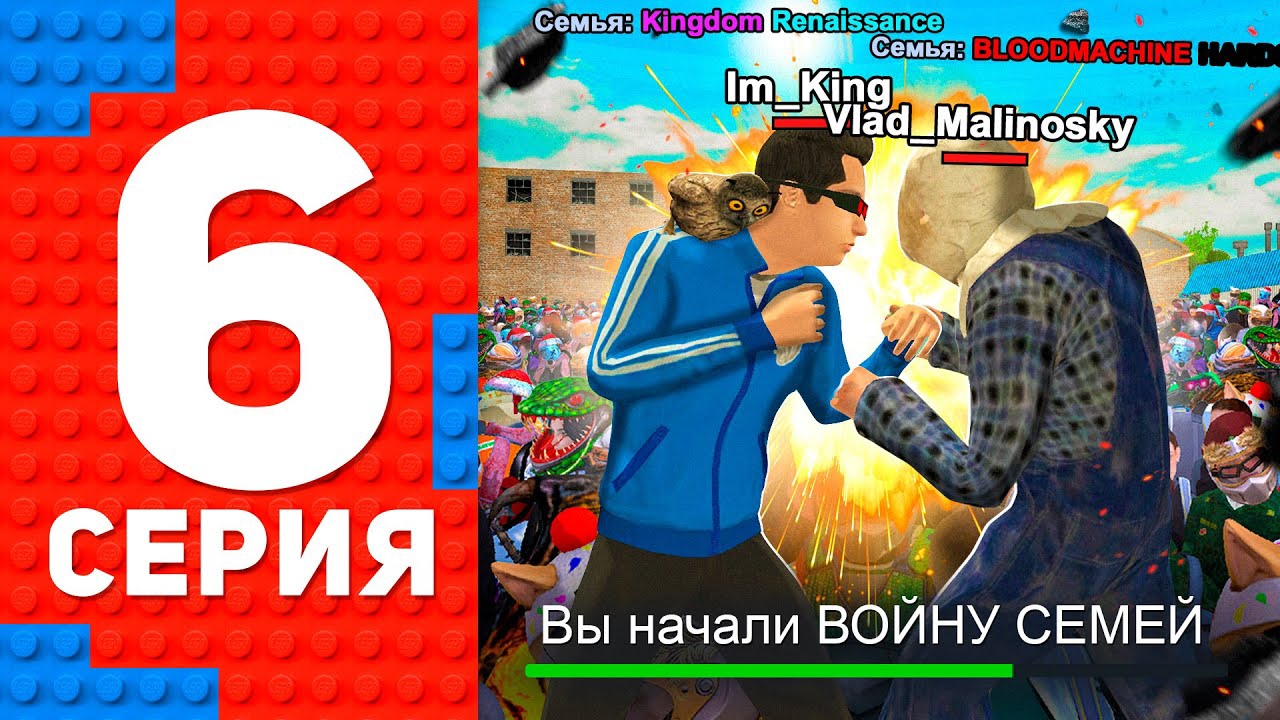 НАЧАЛО САМОЙ МАСШТАБНОЙ БИТВЫ НА ПРОЕКТЕ - ПУТЬ ТОП 1 ФОРБС БЛЕК РАША / BLACK RUSSIA смотреть онлайн