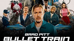 Быстрее пули ( 2022 ) - Трейлер