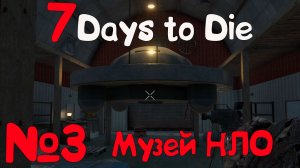 ХОЧУ ПИТЬ!!! 7 Days to Die_3