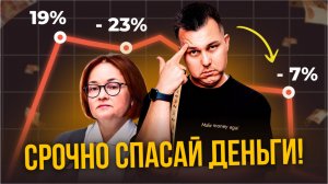 Как нас обманывают банки