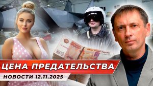 «МиГ-31, блондинки и три миллиона: как Киев пытался сыграть в Джеймса Бонда | БРЕКОТИН