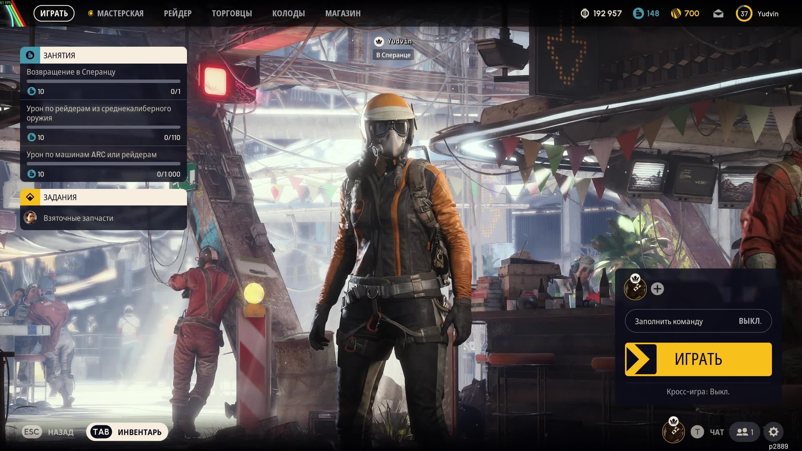 ARC Raiders новинка - Стрим - в свободном полете - часть 17 смотреть онлайн