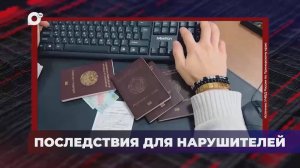 В порядке! / Что ждет нарушителей российского законодательства / 12.11.25