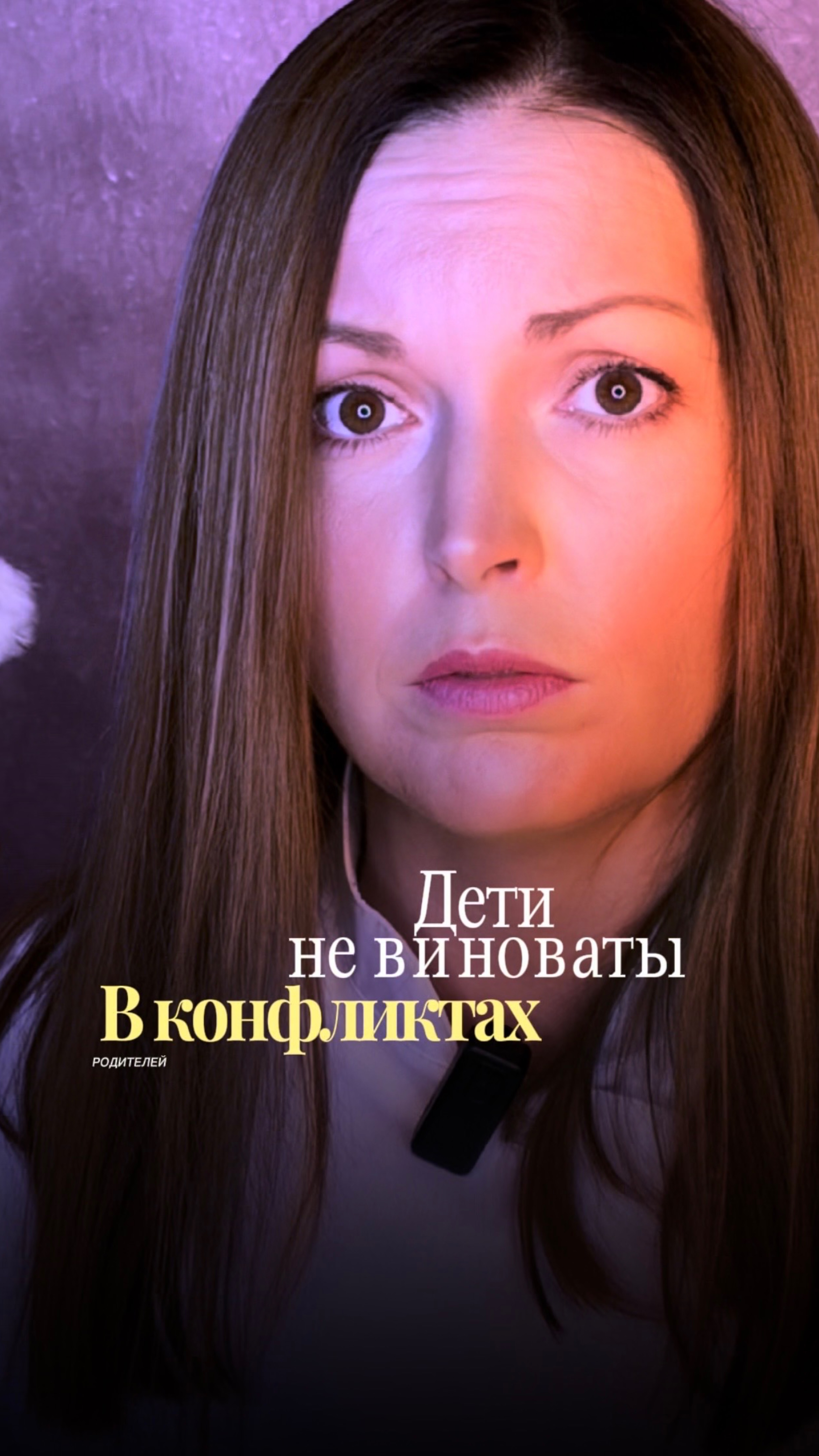 Развод #детииразвод  #психологиясемьи  #воспитание #отношения #любовьидети  #семейныйпсихолог