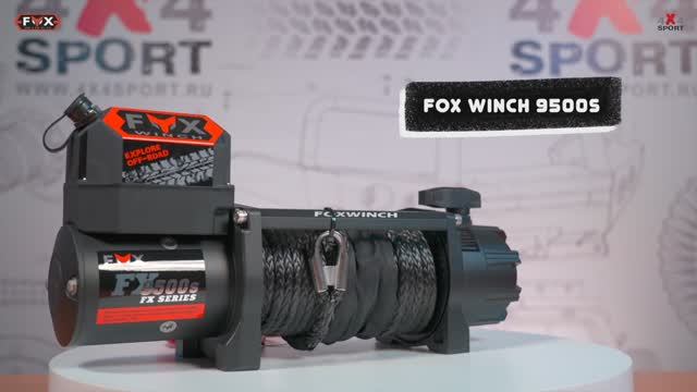 Лебедка FOX WINCH 9500s  - в формате 360° смотреть онлайн
