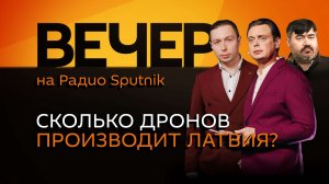 Кирилл Федоров. Массовые обыски на Украине и дроновые сверхдержавы