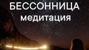 Чувствуете напряжение? Послушайте эту медитацию. Вы отдохнёте и физически, и морально.
