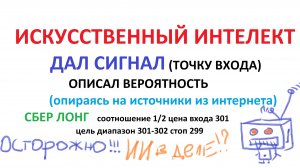 ТОРГУЮ ПО СИГНАЛАМ ИИ WUSH 2025-11-12 14-10-11