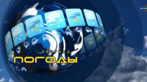 Прогноз погоды на 13 ноября