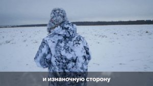 Костюм Хамелеон утепленый