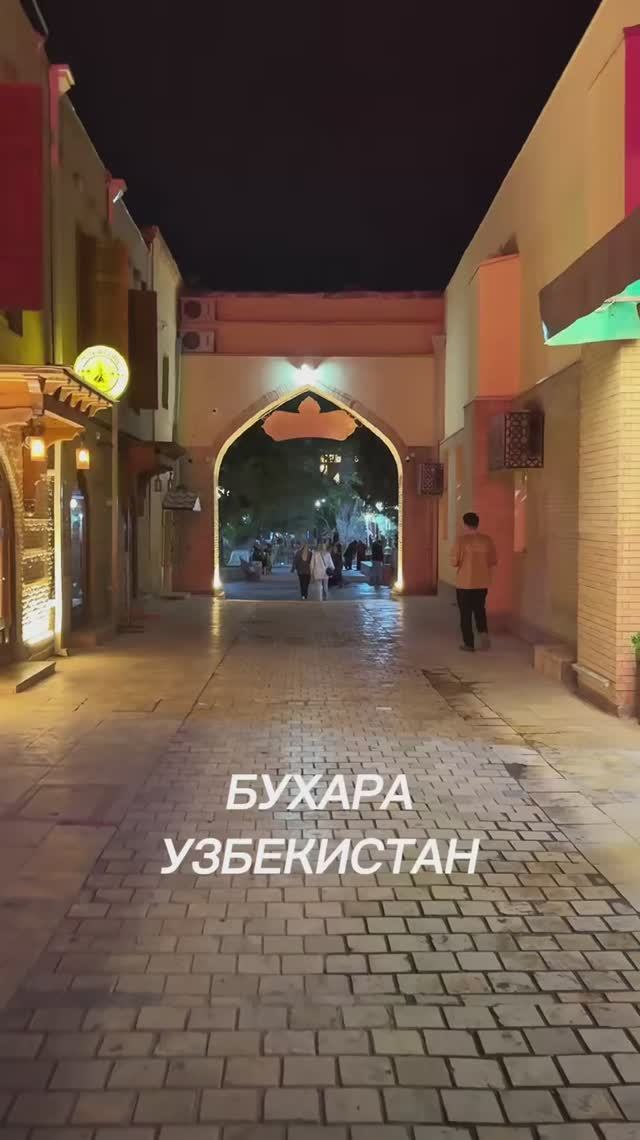 Легенда Бухары