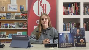 «Отец и сын (творчество Николая и Святослава Рерихов)»