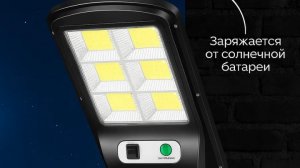 Ночной фонарь на солнечных батареях.Распаковка, установка.