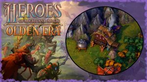 Изучаем Химеролога! ≪Olden Era≫