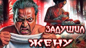 Жена мешала его любовным утехам, а развод лишал доли наследства. Тру крайм истории