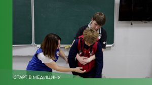 Чемпионат в медколледже