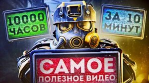 САМОЕ ПОЛЕЗНОЕ ВИДЕО В STALCRAFT X - КАК ЭТО РАБОТАЕТ. ДЕЛИМСЯ ОПЫТОМ С НОВИЧКАМИ В СТАЛКРАФТ!