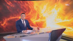 На Землю обрушилась сильнейшая магнитная буря / События на ТВЦ