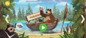 Маша и Медведь Мультфильм На Ферме