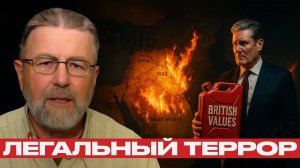 Под маской миротворца; Как Британия спонсирует хаос - Ларри Джонсон