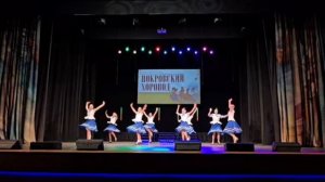 Веселись народ Хореографический коллектив «Забава» Дом культуры «Строитель» го Раменский