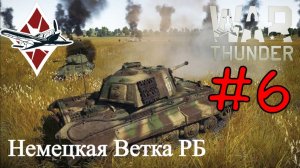 War Thunder - В Тундру после WoT #6