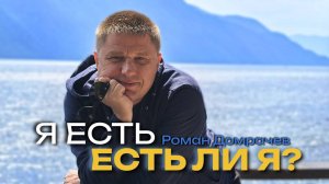 Что я такое в реальности? А также подробный разбор механики практики прощения.