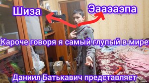 «Когда мозг отключился: