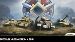 Фарм на Линии фронта Мира танков.