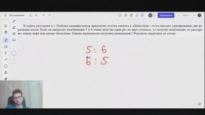 ШЕШ-БЕШ в РЕСТОРАНЕ. Задание 5 ЕГЭ Профиль