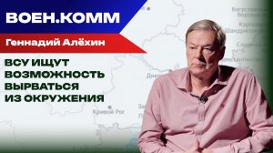 Битва за Купянск: оборона ВСУ распалась, город полностью блокирован