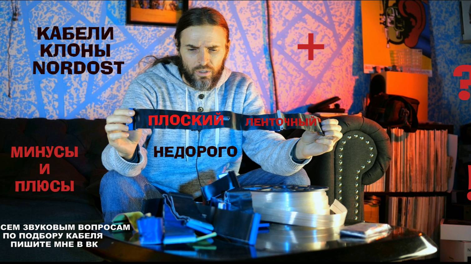 Недорогие КАБЕЛИ КЛОНЫ Nordost смотреть онлайн