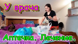 В городе с детьми. Что решили у врача. Разбираю аптечку. (11.25г.) Семья Бровченко.
