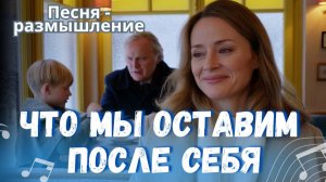 Какие мы оставили следы